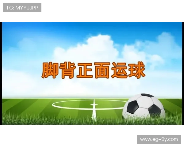 提高青少年足球技术水平的关键策略以步伐控制与灵活运球训练为核心